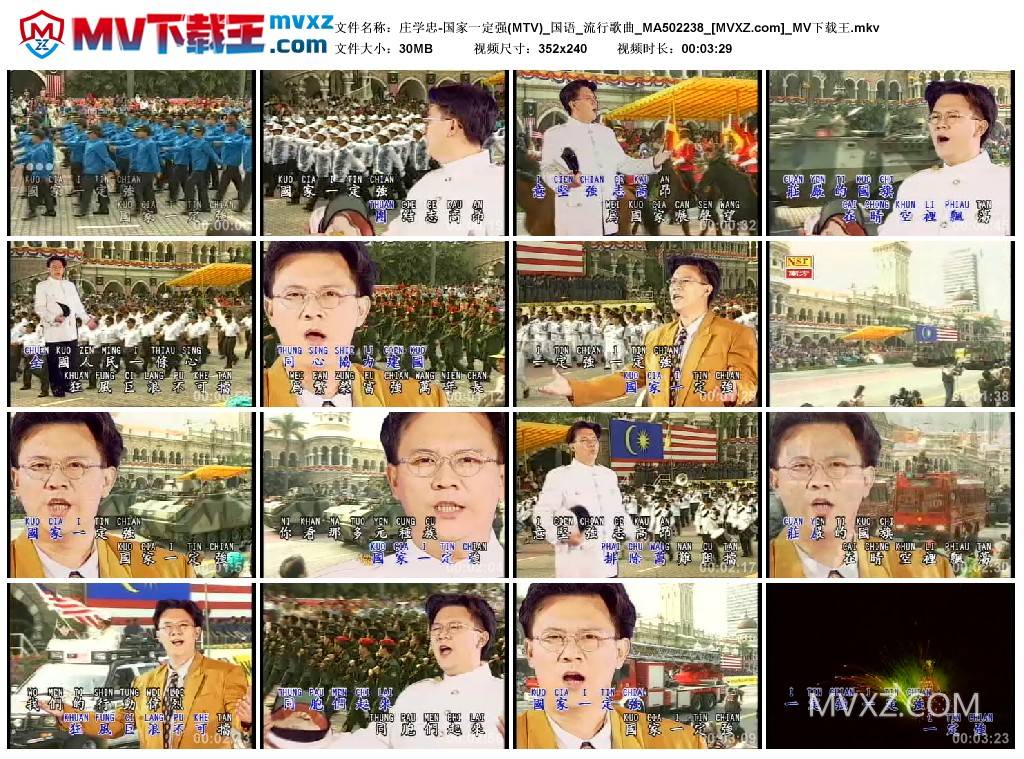 庄学忠-国家一定强(MTV)_国语_流行歌曲_MA502238